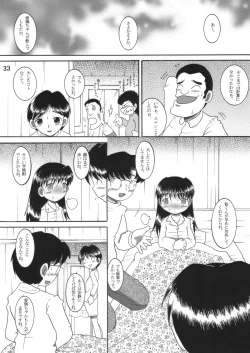 Page 34 of 混沌幼柑