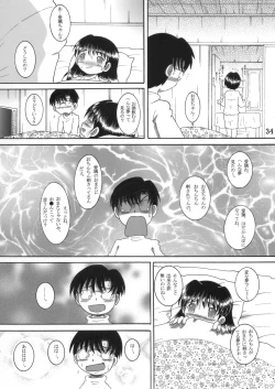 Page 35 of 混沌幼柑