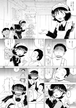 Page 26 of 湯煙幼柑