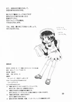 Page 31 of 湯煙幼柑