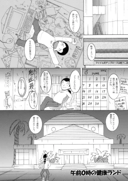 Page 6 of 湯煙幼柑