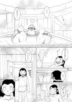 Page 7 of 湯煙幼柑