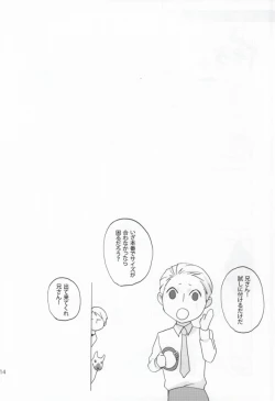 Page 11 of Slash March