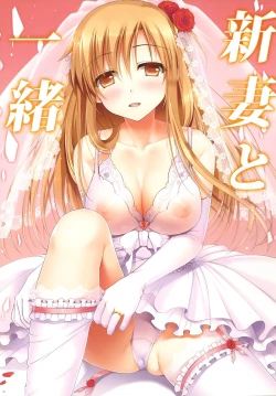 Page 48 of Asuna ni 100% Nama Nakadashi Shimasu