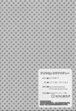 Page 25 of Diamond Rhapsody