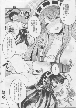 Page 5 of Diamond Rhapsody