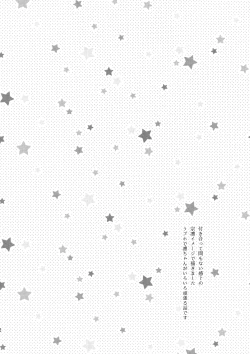 Page 3 of Kyo wa ore ga × × shite yaru!