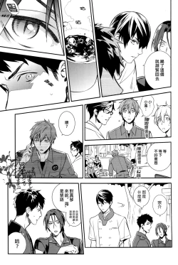 Page 13 of Ningyou wa Ima da Umi wo Shiranai