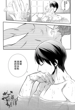 Page 23 of Ningyou wa Ima da Umi wo Shiranai