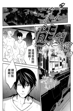 Page 24 of Ningyou wa Ima da Umi wo Shiranai