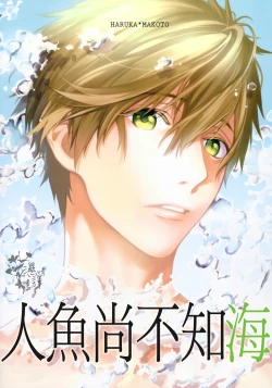 Page 2 of Ningyou wa Ima da Umi wo Shiranai