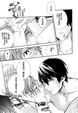 Page 41 of Ningyou wa Ima da Umi wo Shiranai