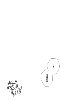 Page 47 of Ningyou wa Ima da Umi wo Shiranai