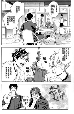 Page 8 of Ningyou wa Ima da Umi wo Shiranai