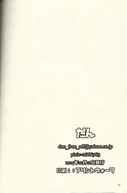 Page 21 of Danshi Hensachi 70 Medley Relay