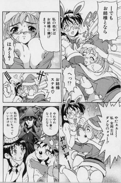 Page 122 of Oshare Maruhi Sensei