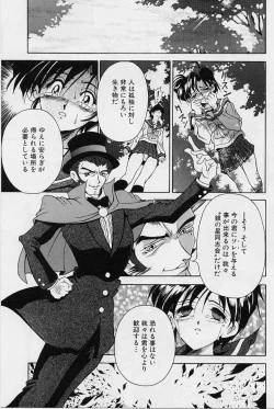 Page 148 of Oshare Maruhi Sensei