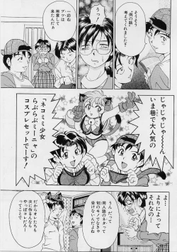 Page 14 of Oshare Maruhi Sensei
