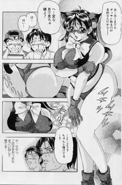 Page 17 of Oshare Maruhi Sensei