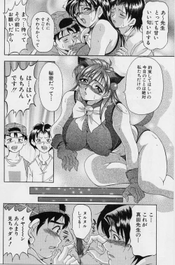 Page 19 of Oshare Maruhi Sensei