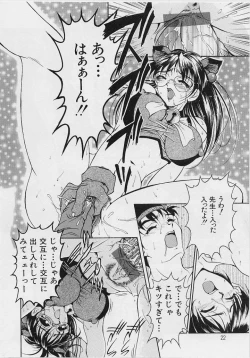 Page 25 of Oshare Maruhi Sensei