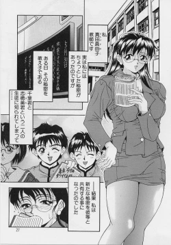 Page 29 of Oshare Maruhi Sensei