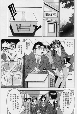 Page 31 of Oshare Maruhi Sensei