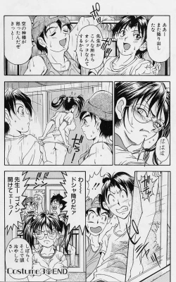Page 63 of Oshare Maruhi Sensei