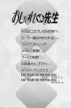 Page 7 of Oshare Maruhi Sensei