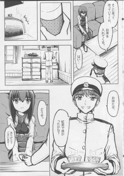 Page 4 of Seisai Kuubo Taihou