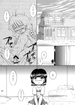 Page 13 of Kikyou Yougan