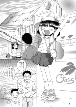 Page 7 of Kikyou Yougan