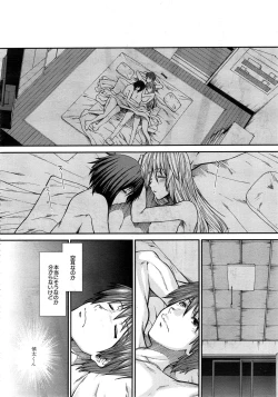 Page 214 of Trancelight