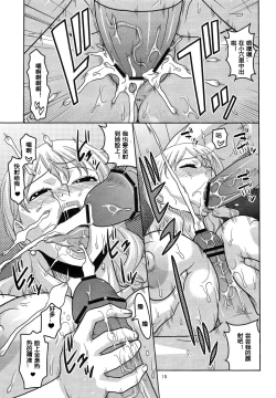 Page 16 of NamiRobi 6