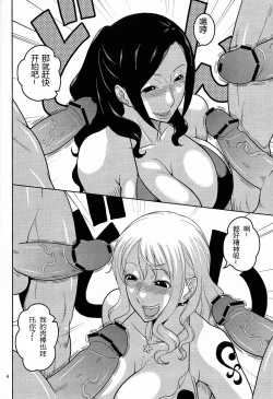 Page 5 of NamiRobi 6