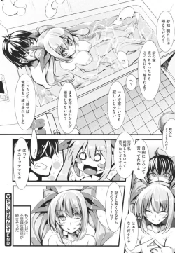 Page 20 of ロリで巨乳でコスプレな義母さんと中出しエッチ
