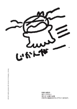 Page 16 of FAIRY RING