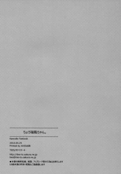 Page 33 of Choro Zuihou-chan.