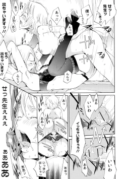 Page 172 of Nyotaika! Paradise 04