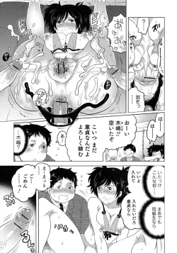 Page 84 of Nyotaika! Paradise 04