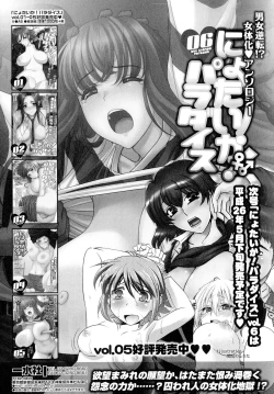 Page 178 of Nyotaika! Paradise 05