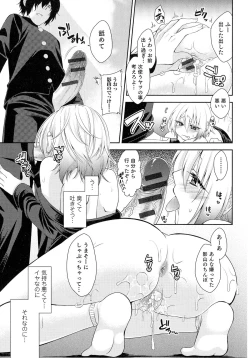 Page 33 of Nyotaika! Paradise 05