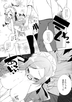 Page 13 of Sugoi Ushi