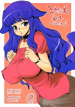 Page 1 of Futanari Inu no Okusan Kon'nichiwa!