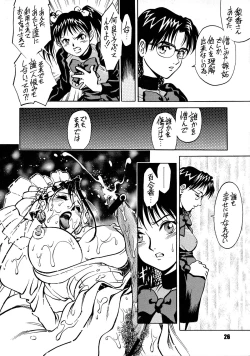 Page 25 of ANDROGYUNOUS