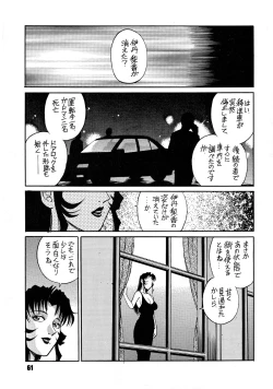 Page 59 of ANDROGYUNOUS