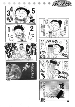 Page 62 of ANDROGYUNOUS