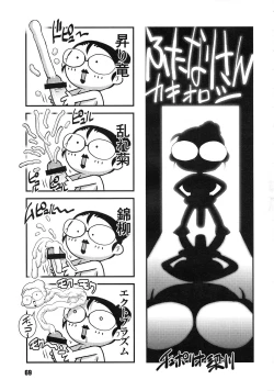 Page 67 of ANDROGYUNOUS