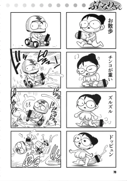 Page 68 of ANDROGYUNOUS