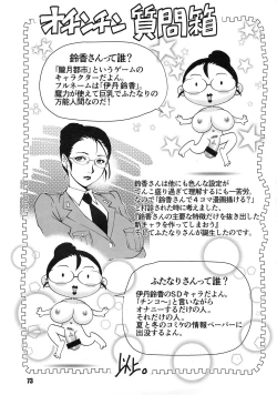 Page 71 of ANDROGYUNOUS